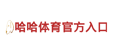 jz体育平台-专注有机